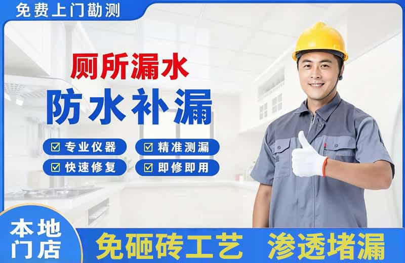 巫山厕所漏水维修